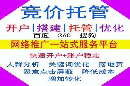 案例解读：网络推广竞价技巧