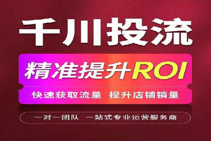 携手百度推广代运营公司，实现品牌腾飞